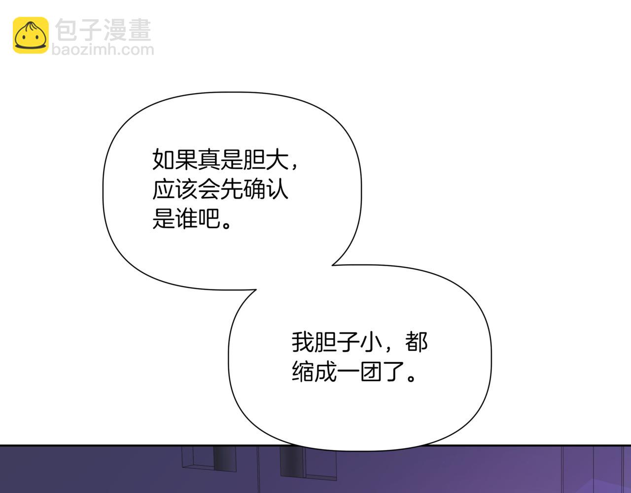 離婚後，我愛上了朋友弟弟 - 第34話 莫名的尷尬(1/5) - 3