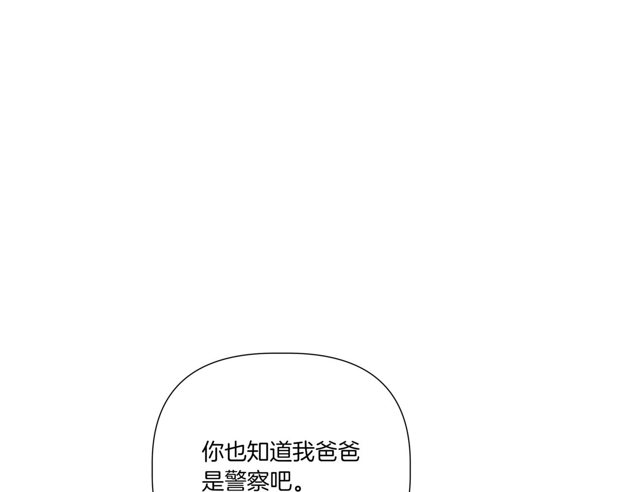 離婚後，我愛上了朋友弟弟 - 第34話 莫名的尷尬(1/5) - 6