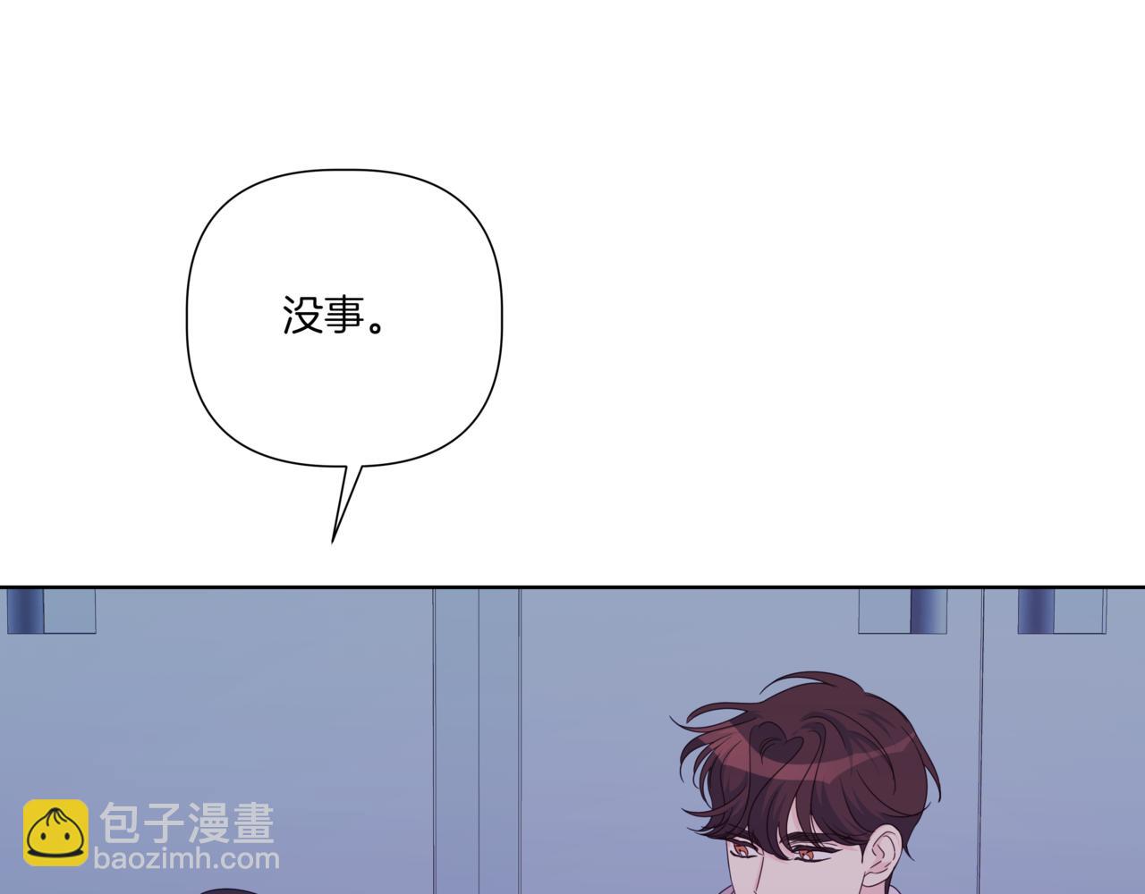 離婚後，我愛上了朋友弟弟 - 第34話 莫名的尷尬(1/5) - 5