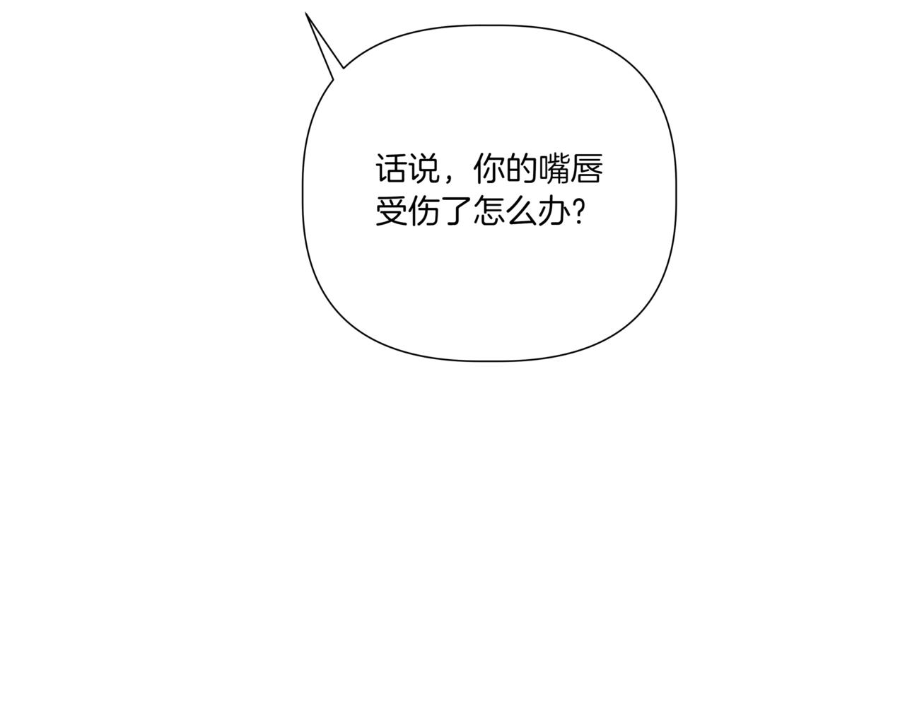 離婚後，我愛上了朋友弟弟 - 第34話 莫名的尷尬(1/5) - 8