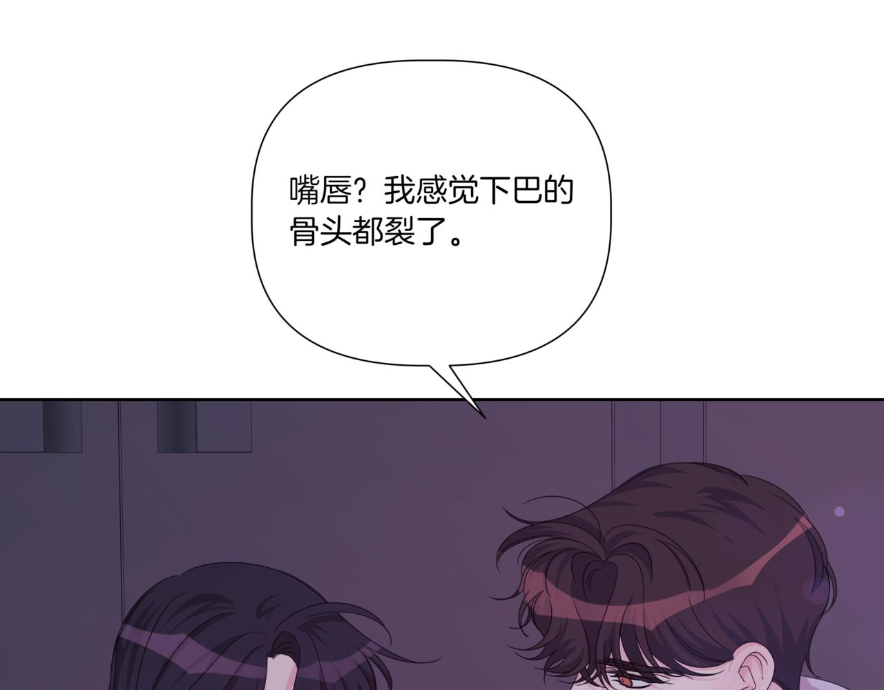離婚後，我愛上了朋友弟弟 - 第34話 莫名的尷尬(1/5) - 1