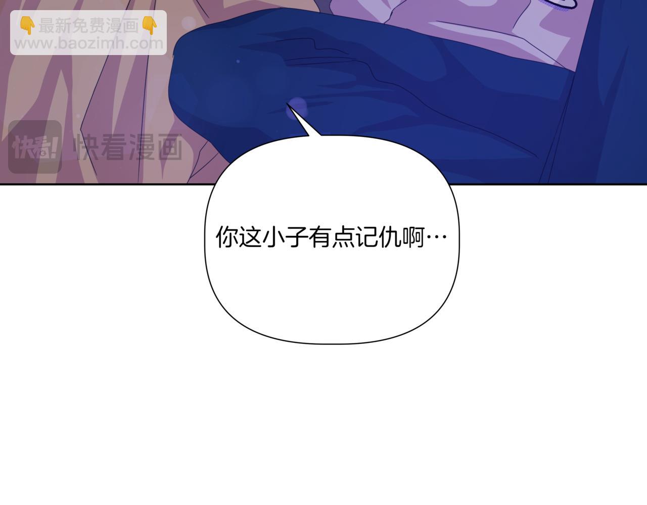 離婚後，我愛上了朋友弟弟 - 第34話 莫名的尷尬(1/5) - 3