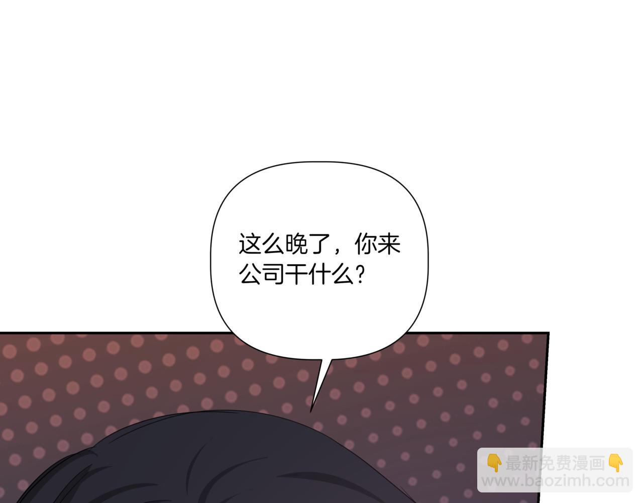 離婚後，我愛上了朋友弟弟 - 第34話 莫名的尷尬(1/5) - 8