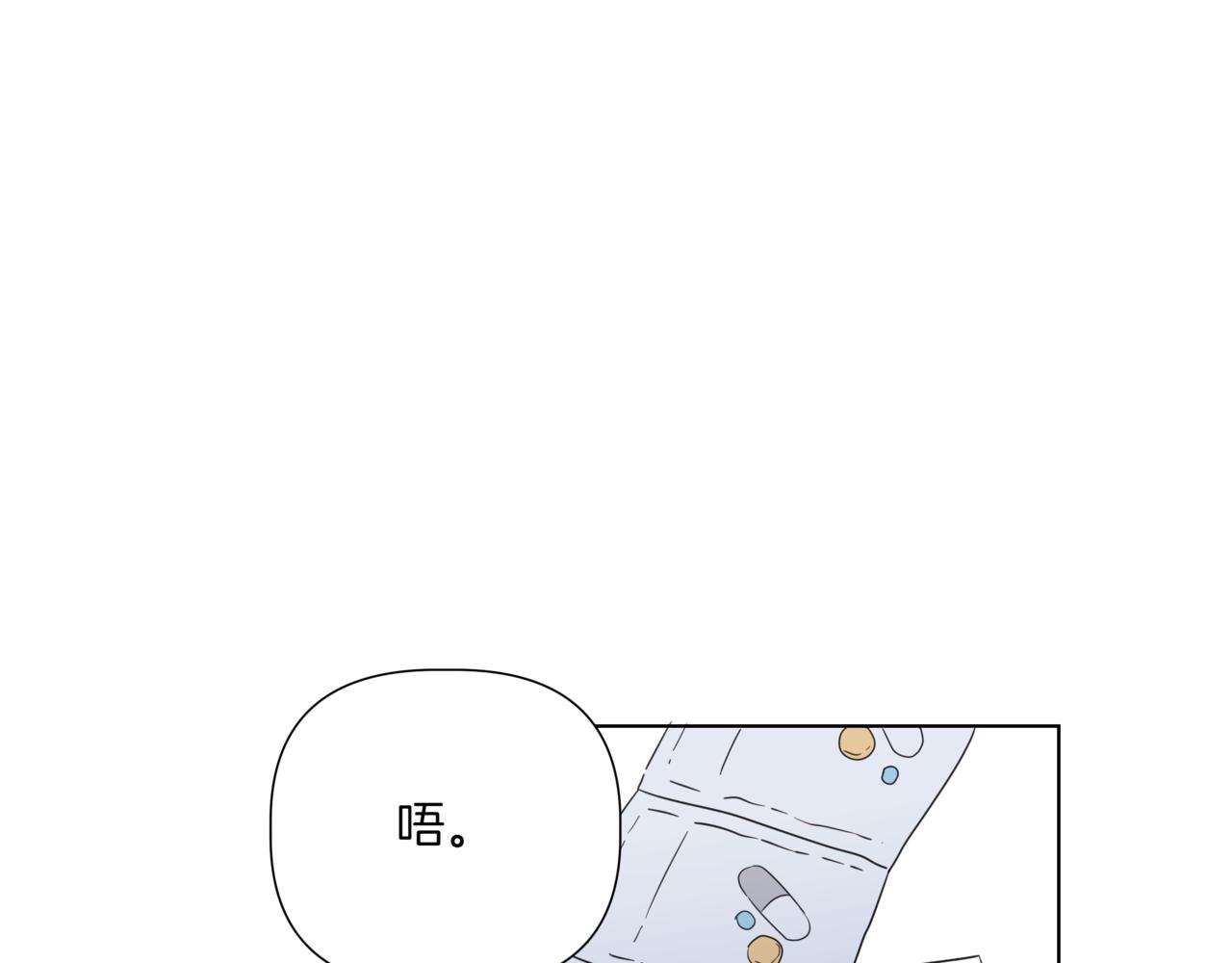 離婚後，我愛上了朋友弟弟 - 第38話 姐姐來了(1/5) - 1