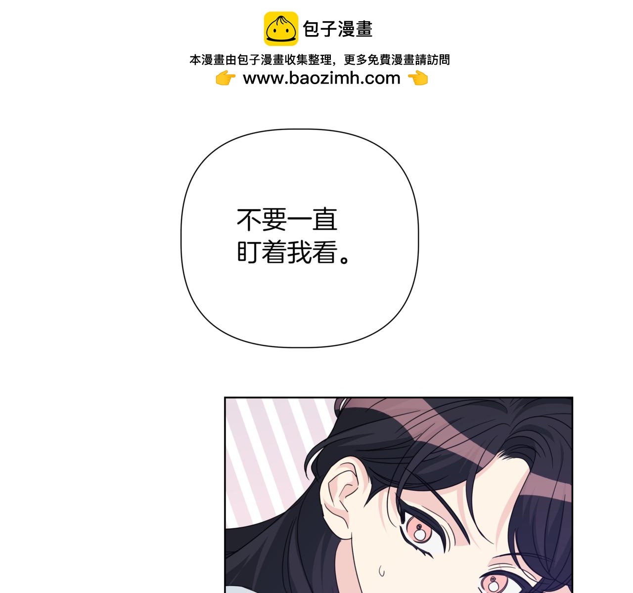 離婚後，我愛上了朋友弟弟 - 第38話 姐姐來了(1/5) - 1