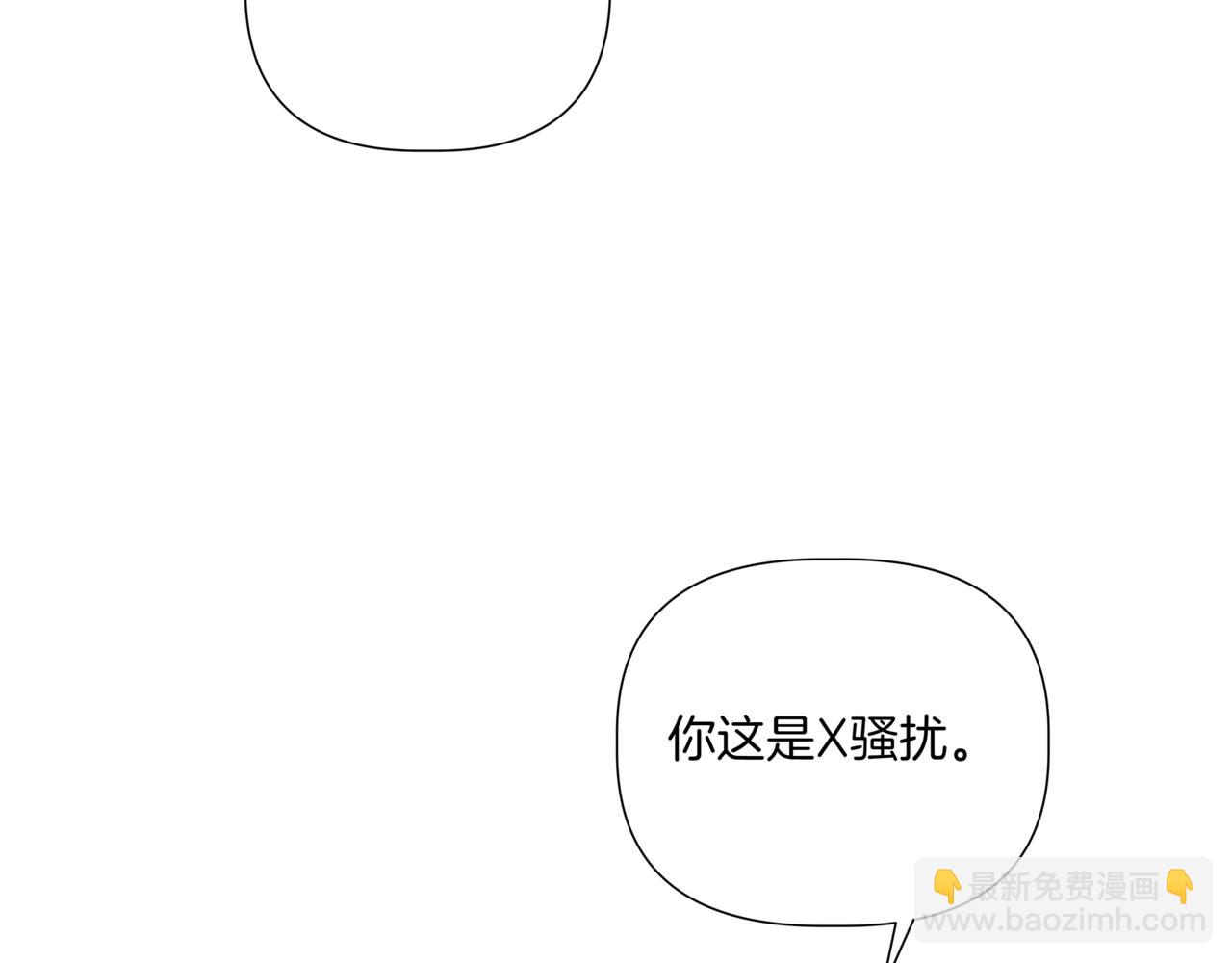 離婚後，我愛上了朋友弟弟 - 第38話 姐姐來了(1/5) - 3