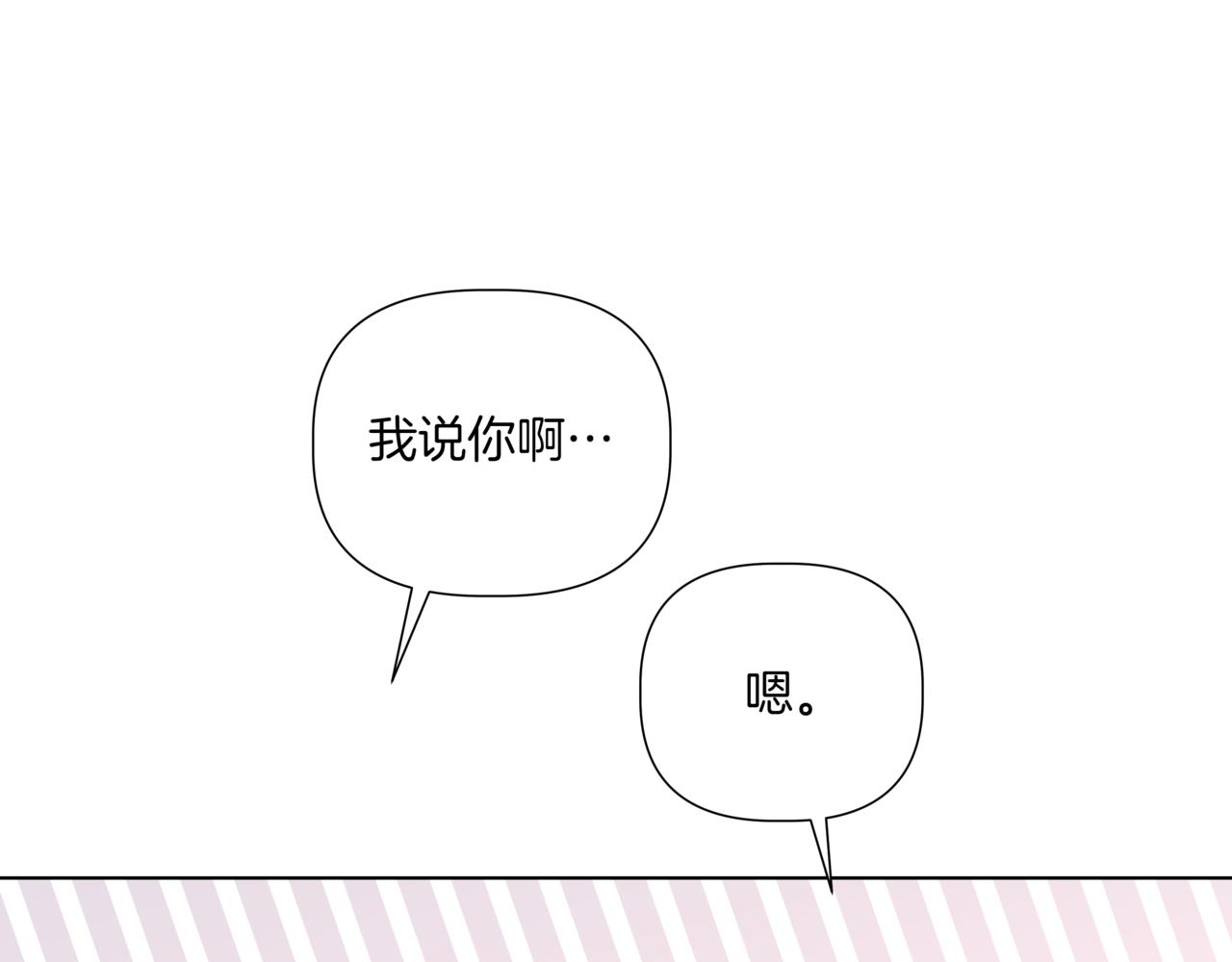 離婚後，我愛上了朋友弟弟 - 第38話 姐姐來了(2/5) - 3