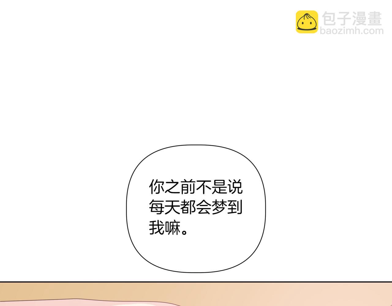 離婚後，我愛上了朋友弟弟 - 第38話 姐姐來了(2/5) - 6