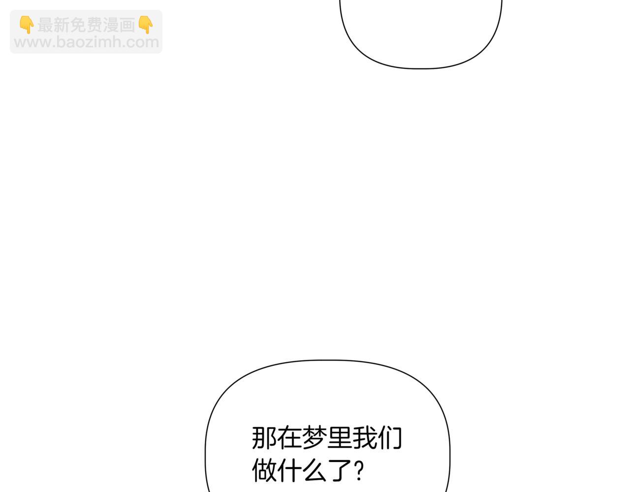 離婚後，我愛上了朋友弟弟 - 第38話 姐姐來了(2/5) - 8