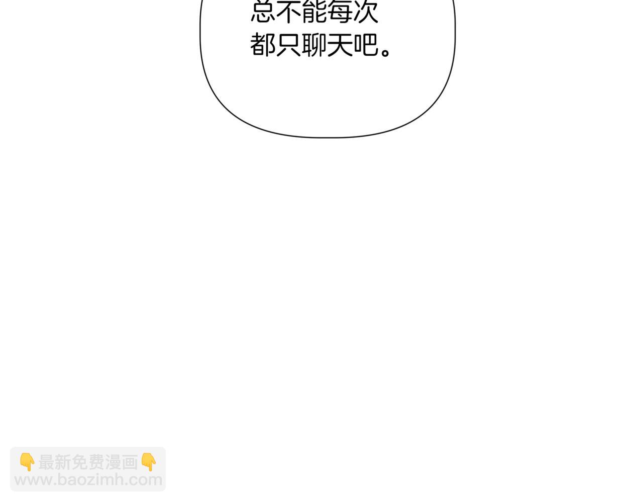 離婚後，我愛上了朋友弟弟 - 第38話 姐姐來了(2/5) - 3