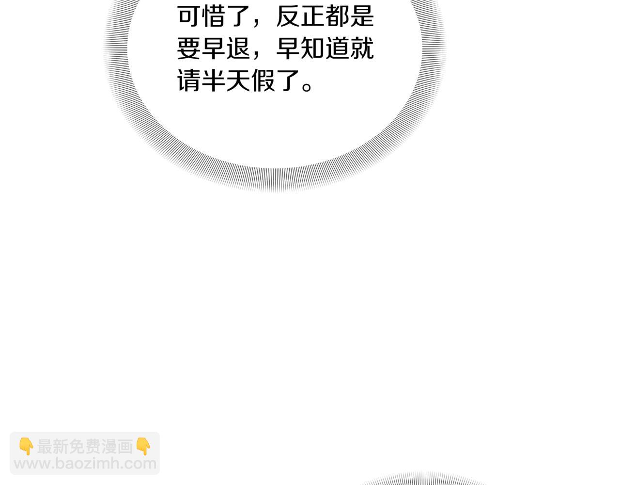 離婚後，我愛上了朋友弟弟 - 第38話 姐姐來了(1/5) - 6