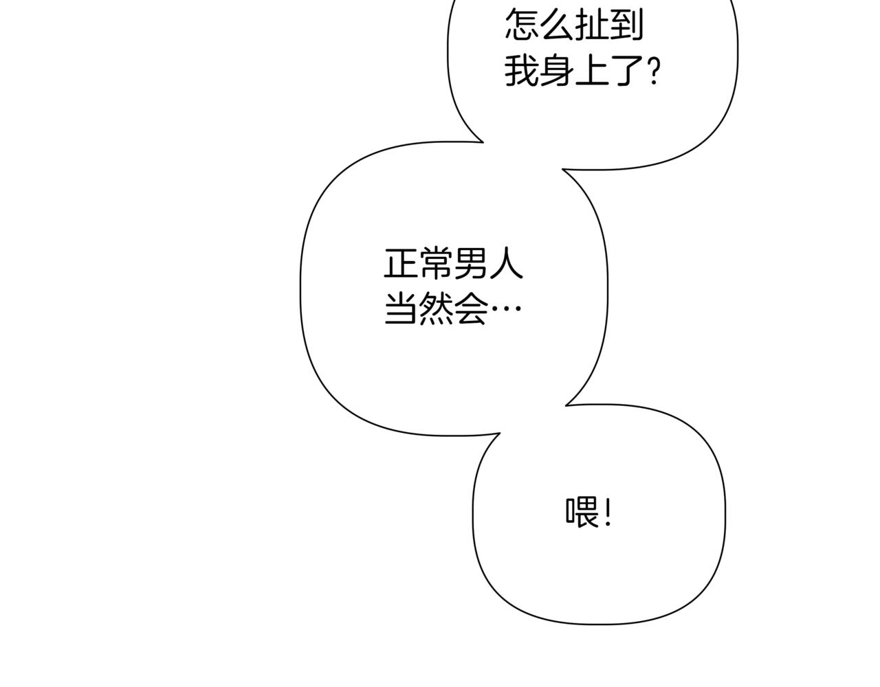 離婚後，我愛上了朋友弟弟 - 第38話 姐姐來了(2/5) - 6