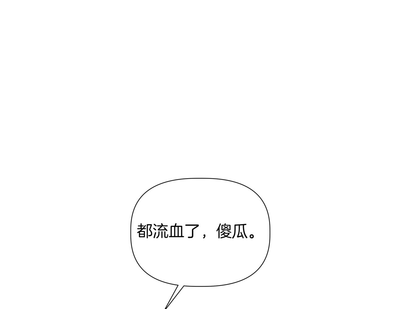 離婚後，我愛上了朋友弟弟 - 第38話 姐姐來了(2/5) - 7