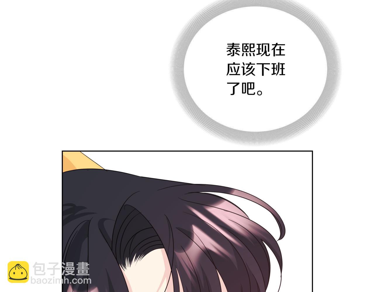 離婚後，我愛上了朋友弟弟 - 第38話 姐姐來了(1/5) - 7