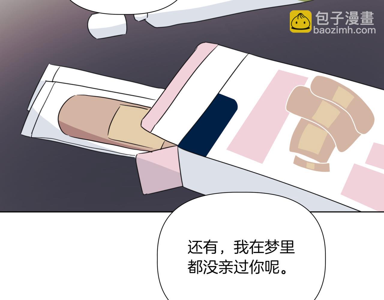 離婚後，我愛上了朋友弟弟 - 第38話 姐姐來了(2/5) - 8