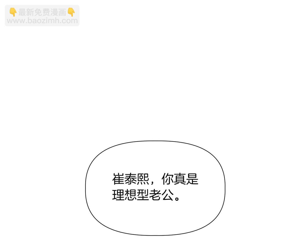 離婚後，我愛上了朋友弟弟 - 第38話 姐姐來了(2/5) - 2