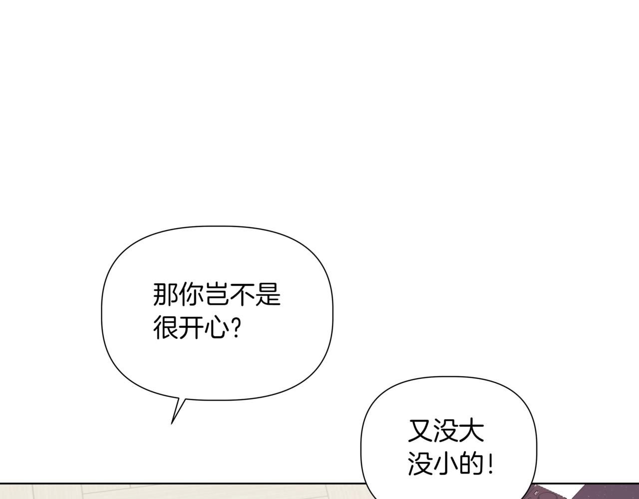 離婚後，我愛上了朋友弟弟 - 第38話 姐姐來了(2/5) - 6