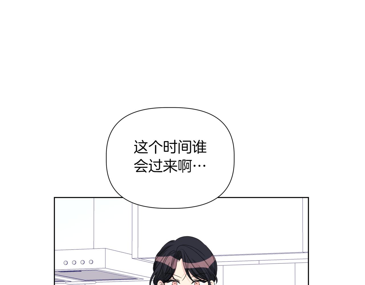 離婚後，我愛上了朋友弟弟 - 第38話 姐姐來了(2/5) - 1