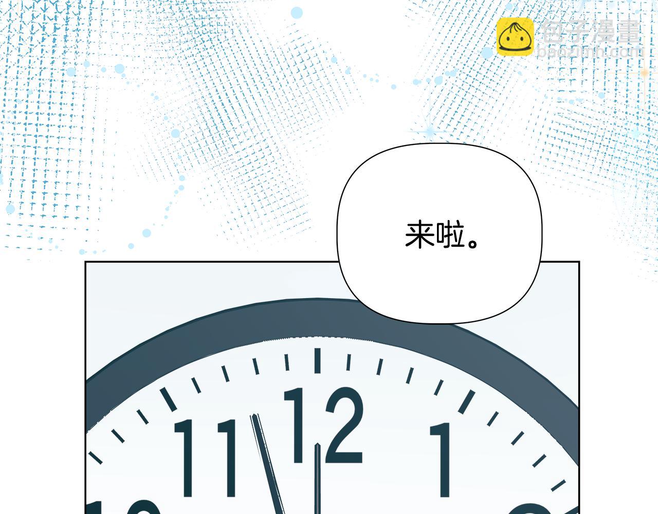離婚後，我愛上了朋友弟弟 - 第46話 求婚(1/5) - 2