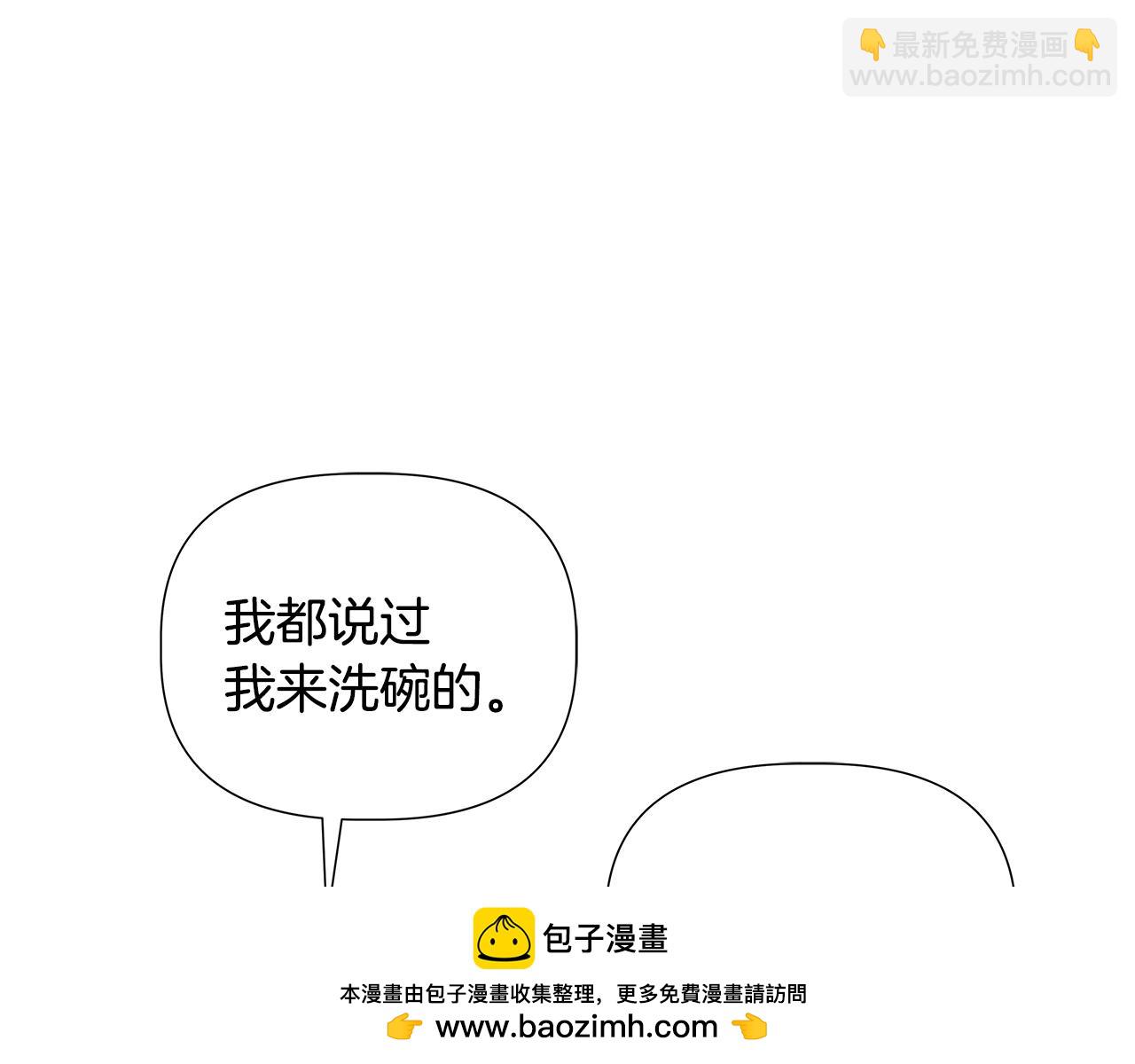 離婚後，我愛上了朋友弟弟 - 第46話 求婚(2/5) - 6