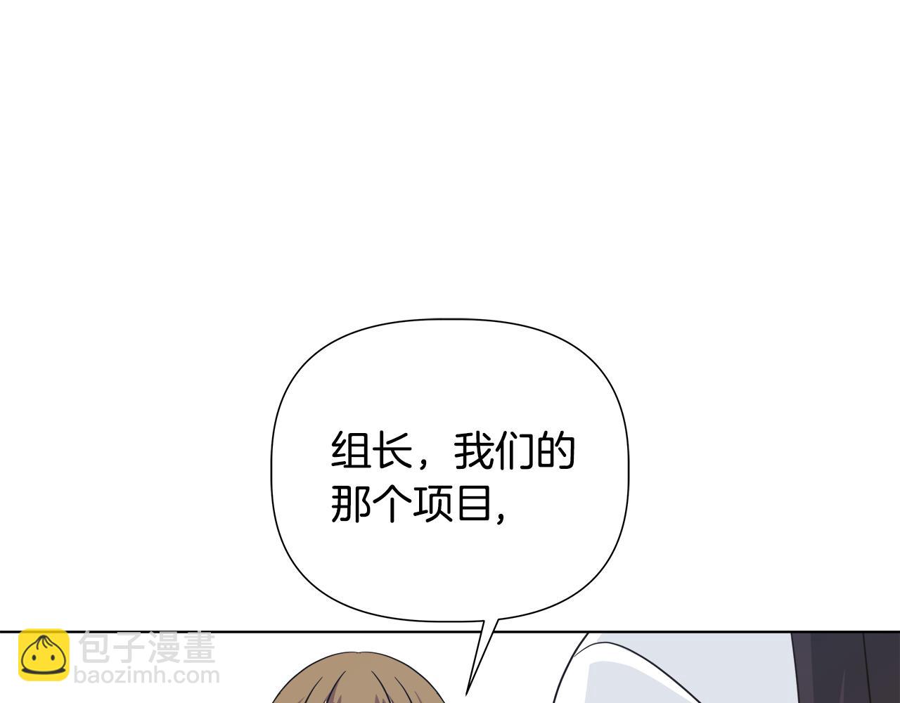 離婚後，我愛上了朋友弟弟 - 第46話 求婚(1/5) - 5