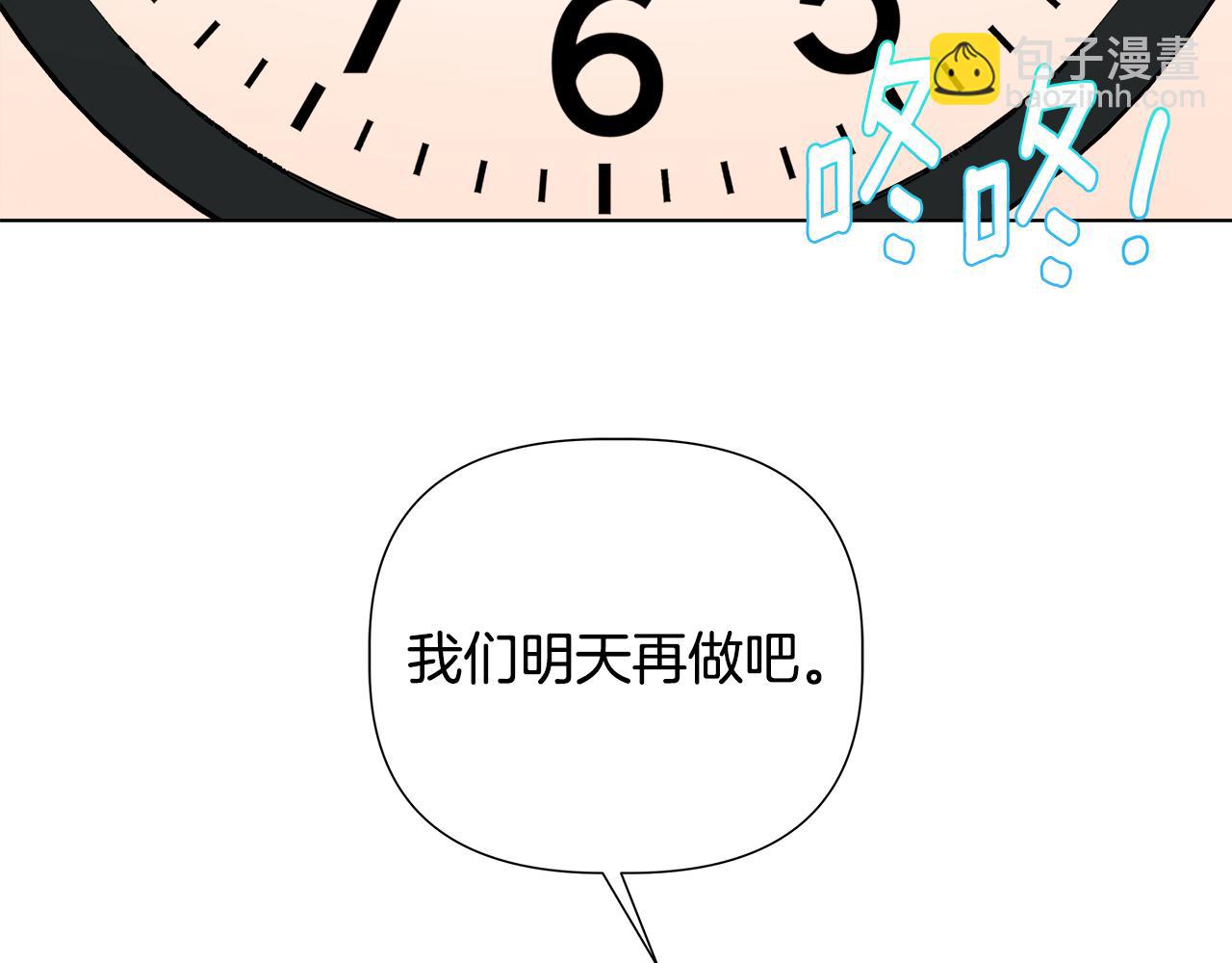 離婚後，我愛上了朋友弟弟 - 第46話 求婚(1/5) - 1