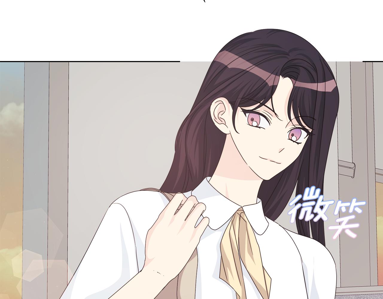 離婚後，我愛上了朋友弟弟 - 第46話 求婚(1/5) - 2