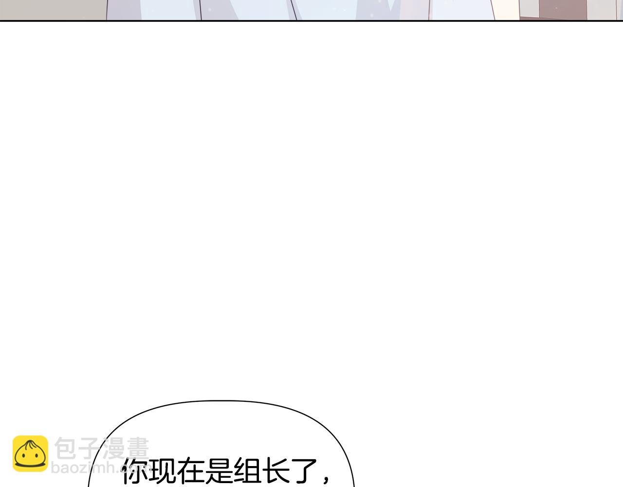 離婚後，我愛上了朋友弟弟 - 第46話 求婚(1/5) - 4