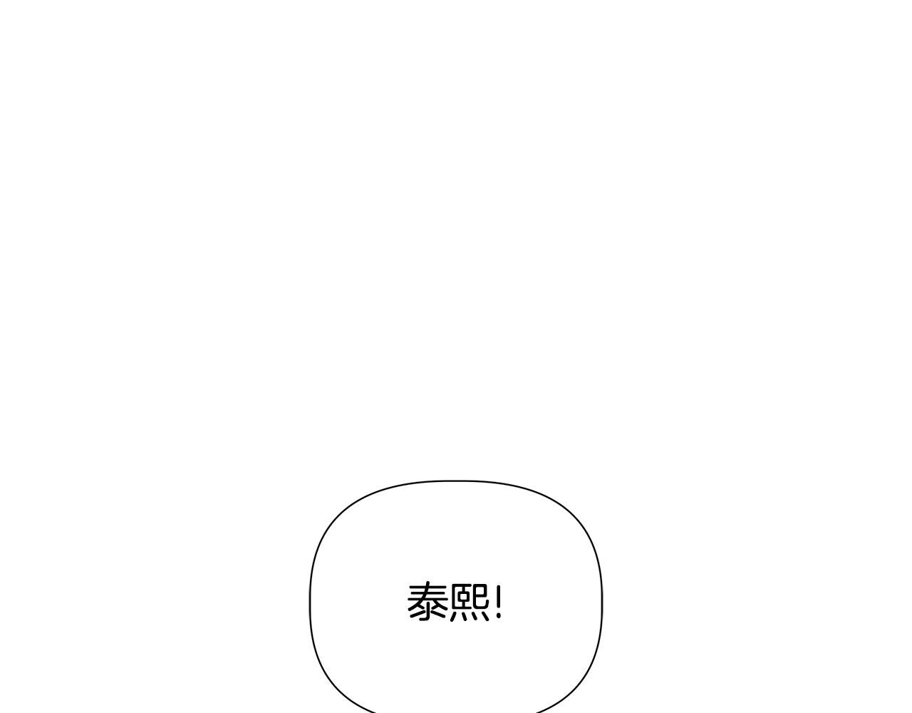 離婚後，我愛上了朋友弟弟 - 第46話 求婚(1/5) - 2