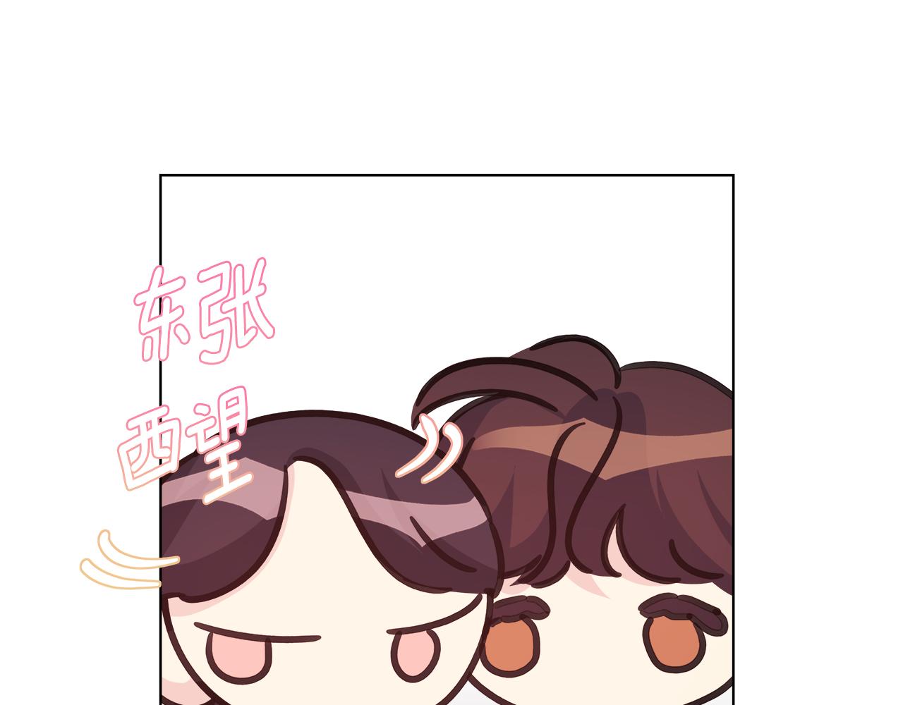 離婚後，我愛上了朋友弟弟 - 第46話 求婚(1/5) - 6