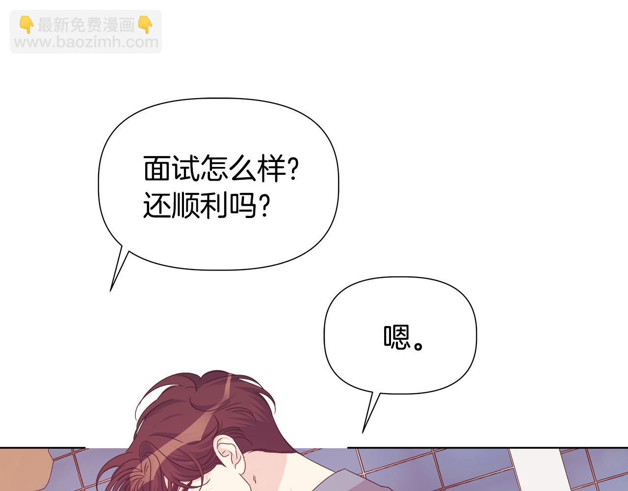 離婚後，我愛上了朋友弟弟 - 第46話 求婚(1/5) - 8