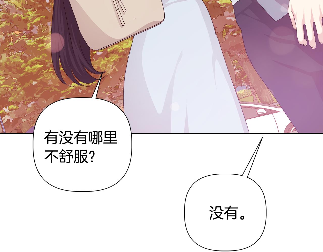 離婚後，我愛上了朋友弟弟 - 第46話 求婚(1/5) - 2
