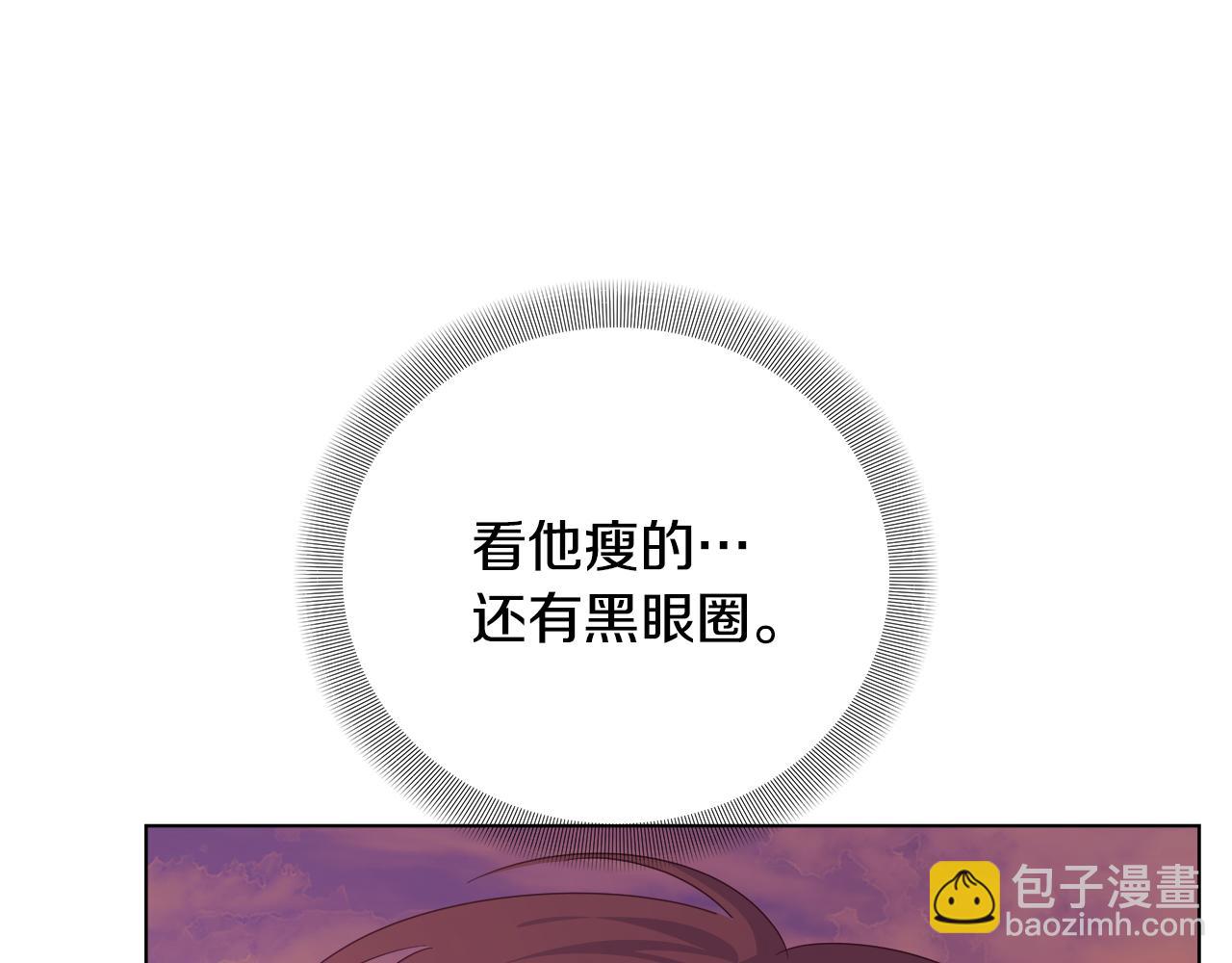 離婚後，我愛上了朋友弟弟 - 第46話 求婚(1/5) - 3
