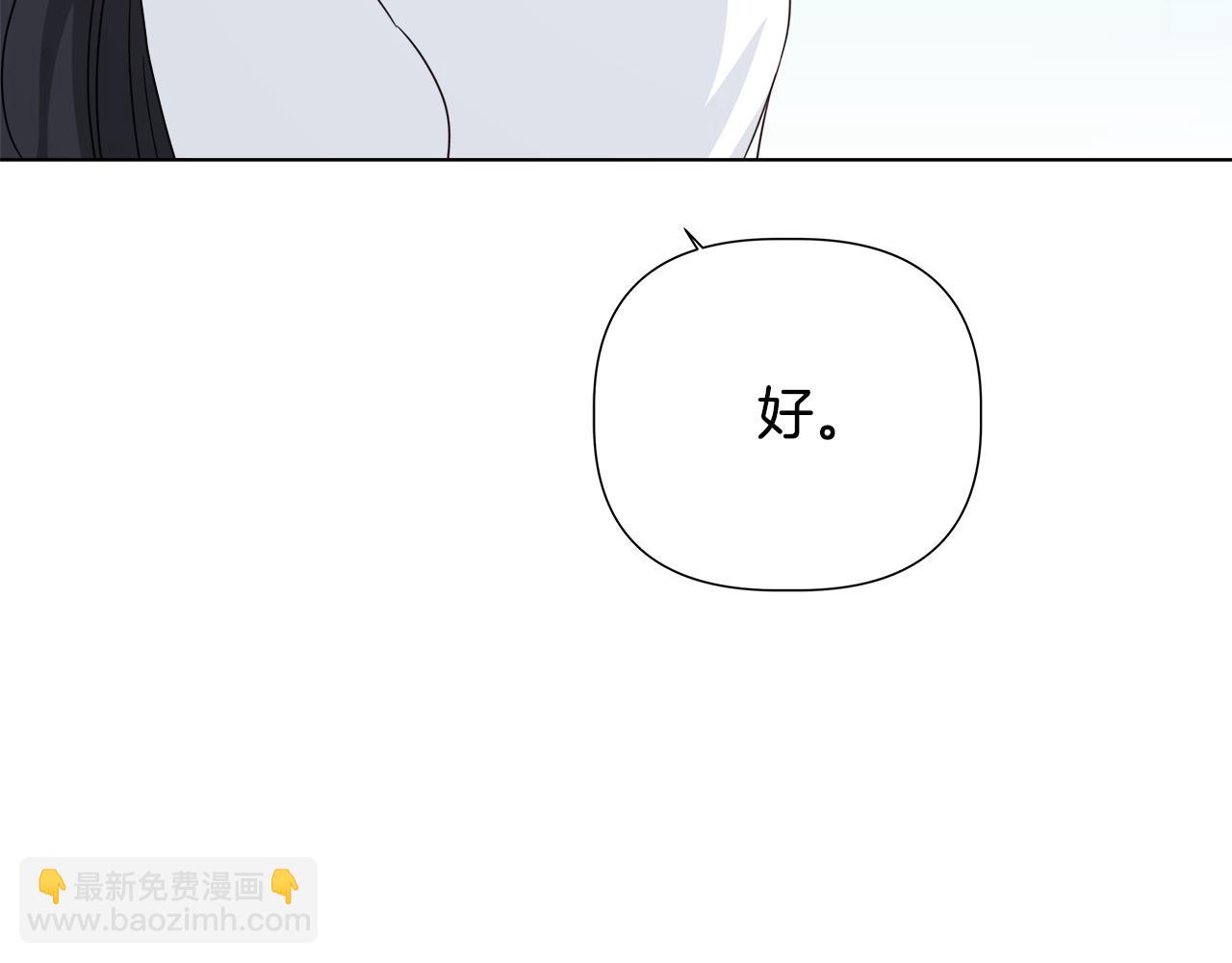 離婚後，我愛上了朋友弟弟 - 第46話 求婚(1/5) - 5