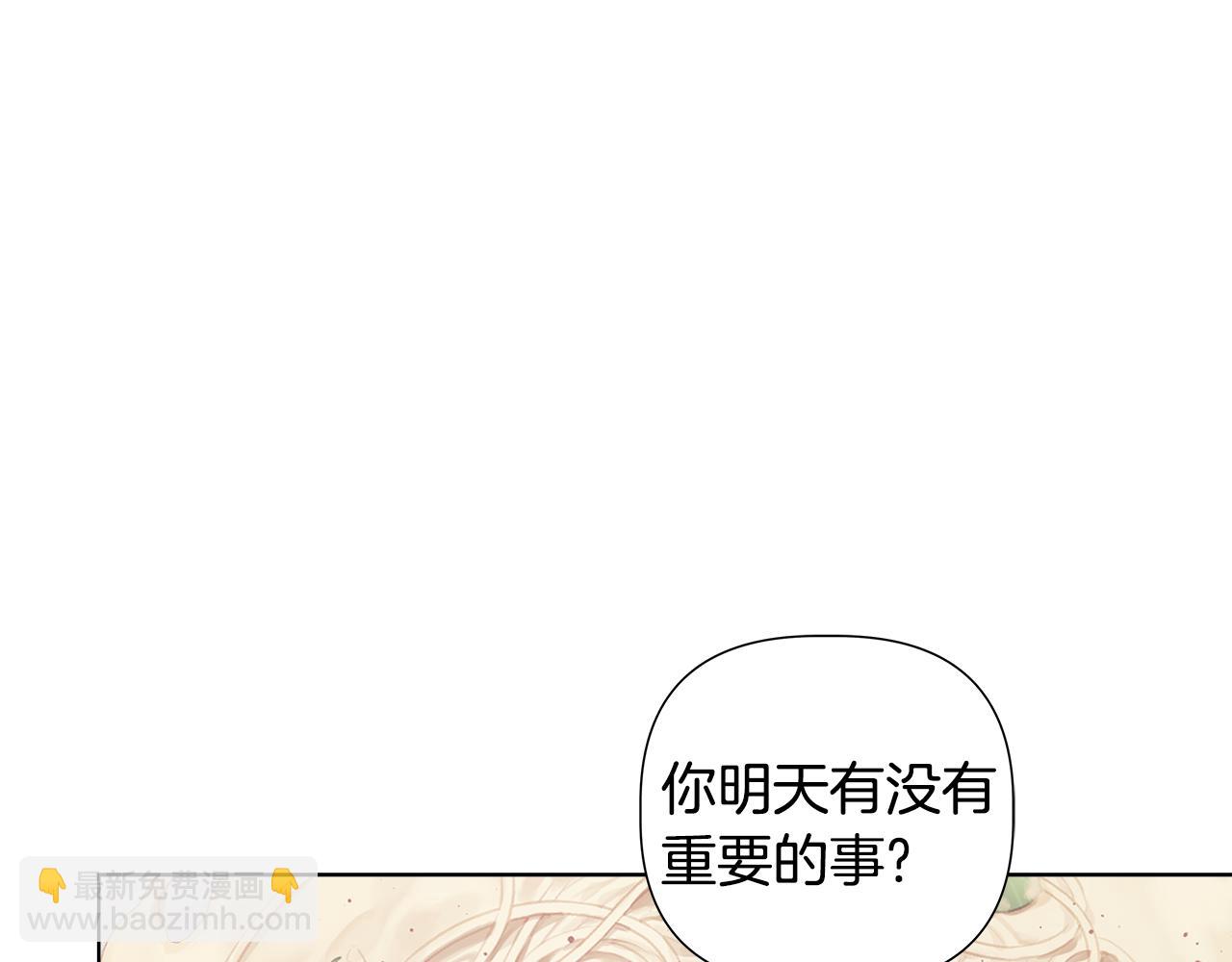 離婚後，我愛上了朋友弟弟 - 第46話 求婚(2/5) - 7