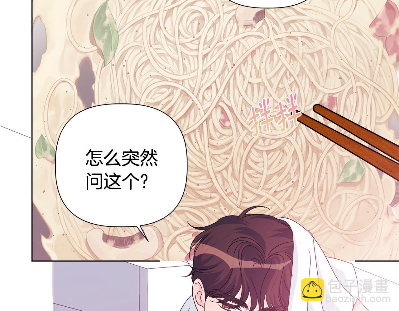 離婚後，我愛上了朋友弟弟 - 第46話 求婚(2/5) - 8