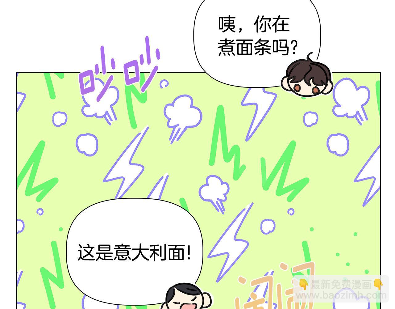 離婚後，我愛上了朋友弟弟 - 第46話 求婚(2/5) - 5