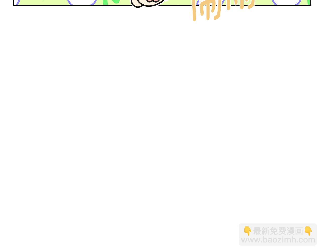 離婚後，我愛上了朋友弟弟 - 第46話 求婚(2/5) - 6