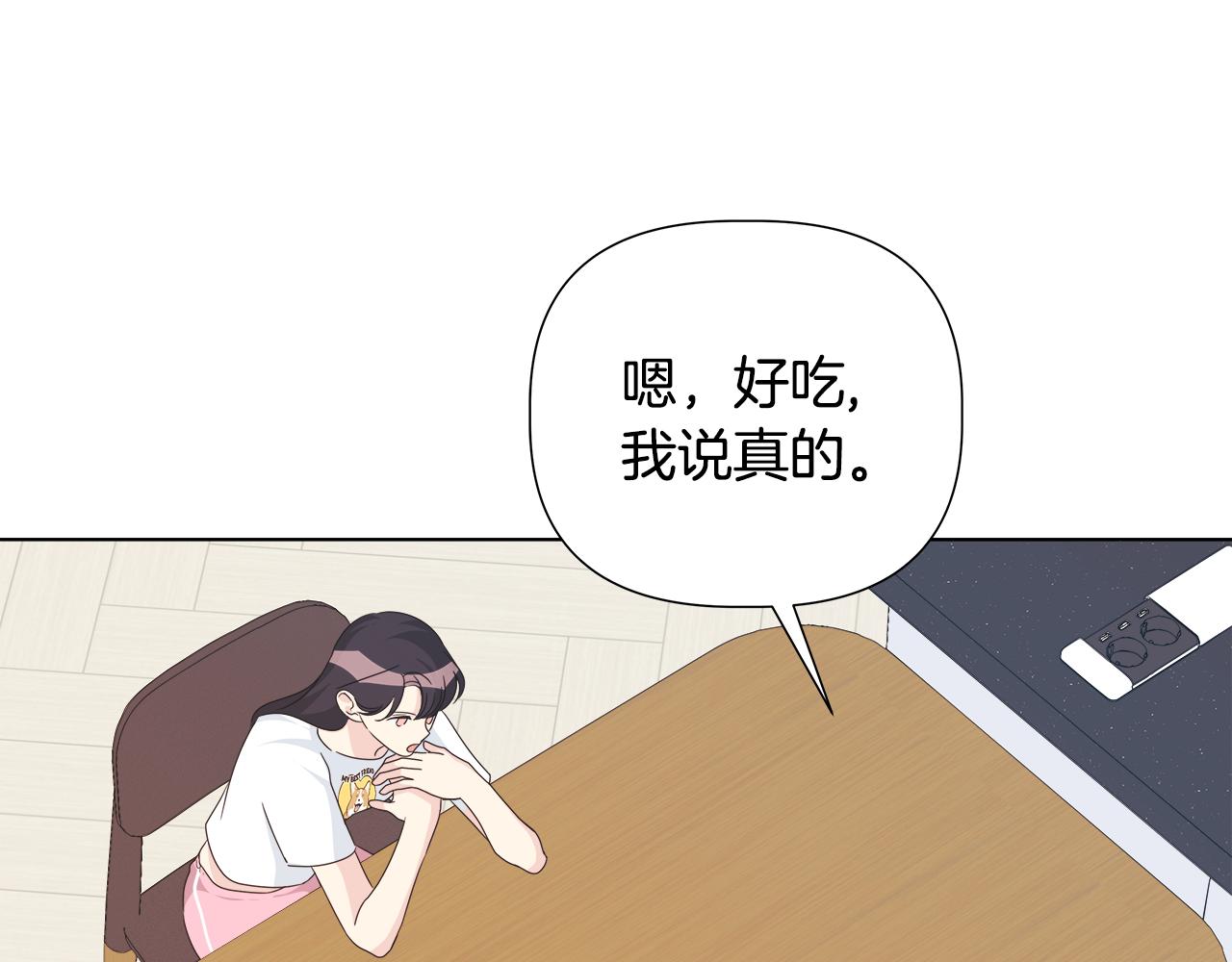 離婚後，我愛上了朋友弟弟 - 第46話 求婚(2/5) - 7