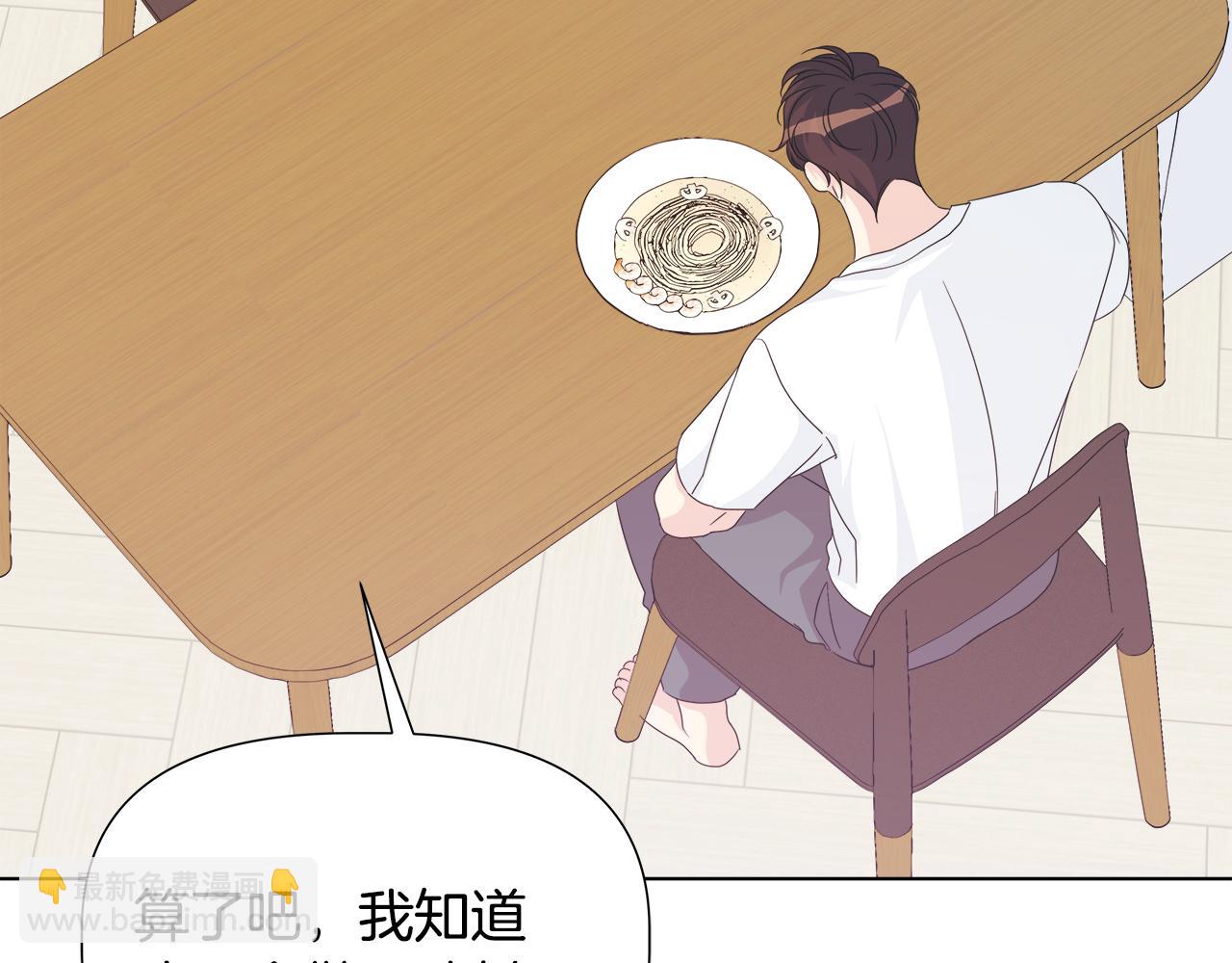 離婚後，我愛上了朋友弟弟 - 第46話 求婚(2/5) - 8