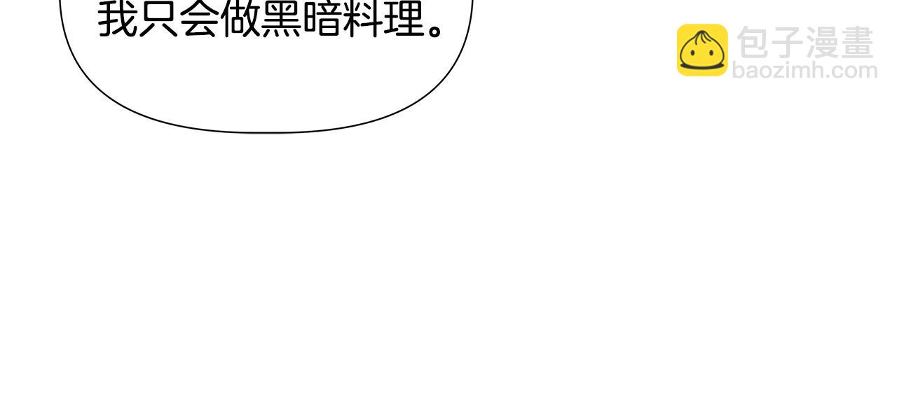 離婚後，我愛上了朋友弟弟 - 第46話 求婚(2/5) - 1