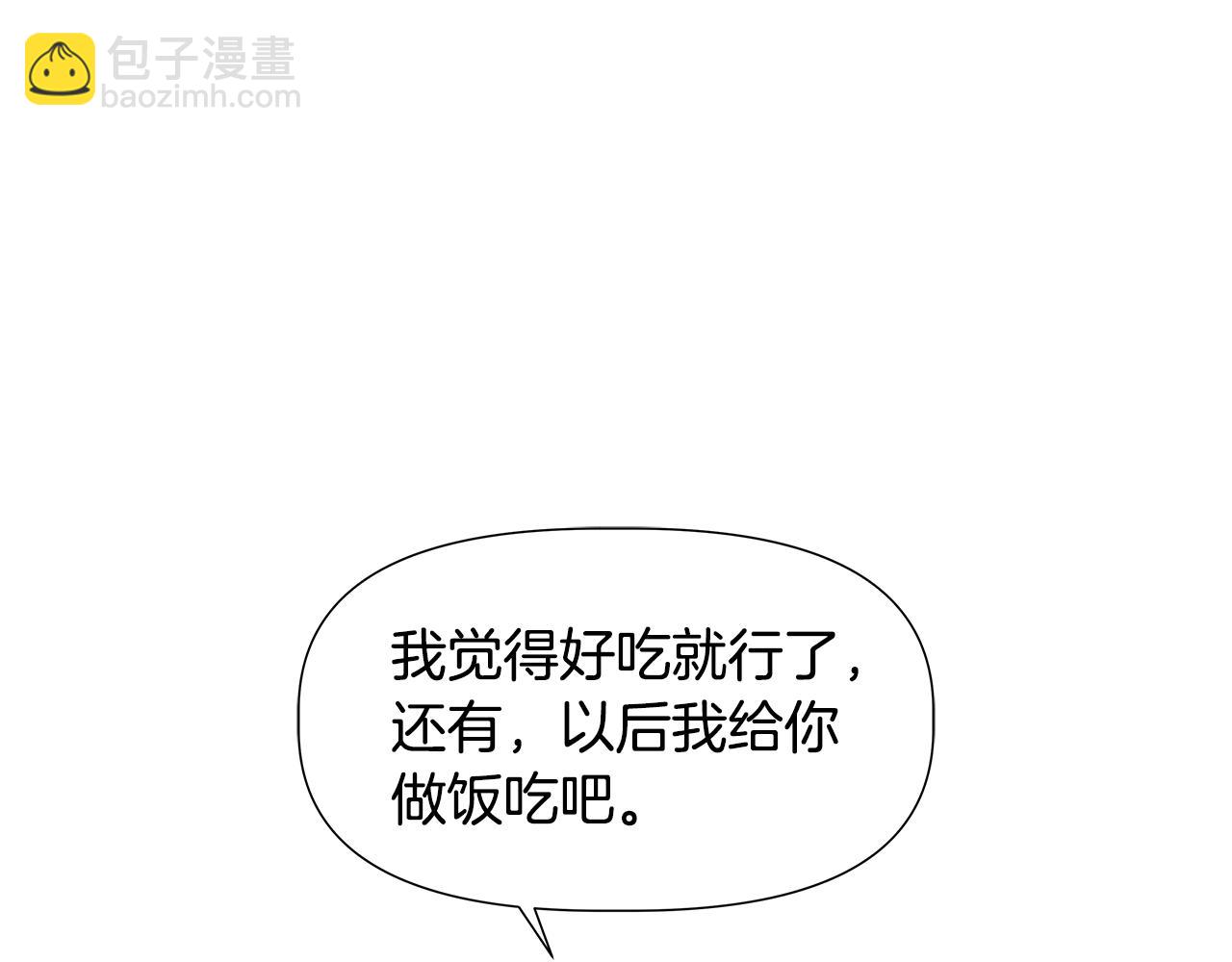 離婚後，我愛上了朋友弟弟 - 第46話 求婚(2/5) - 2