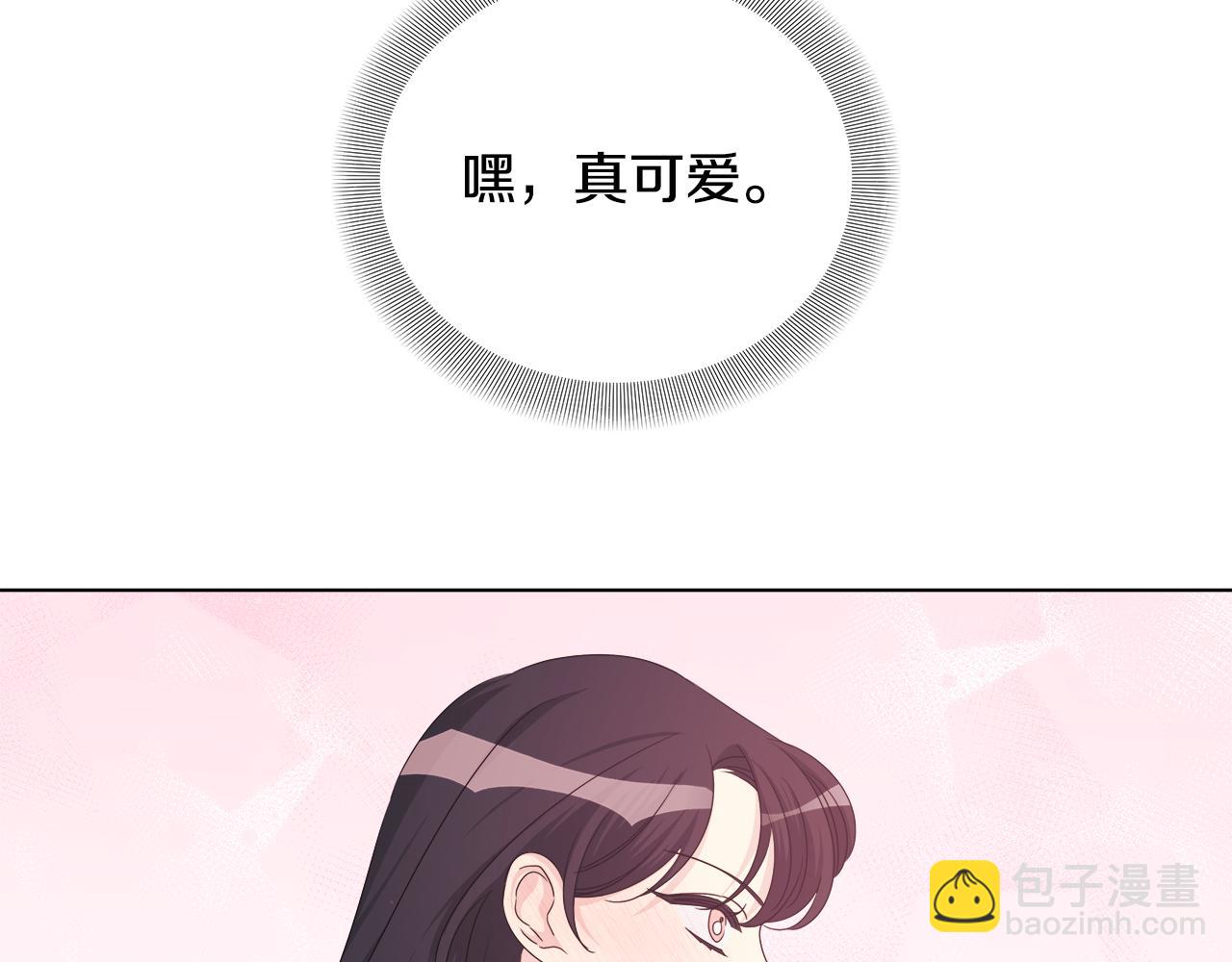 離婚後，我愛上了朋友弟弟 - 第46話 求婚(2/5) - 5