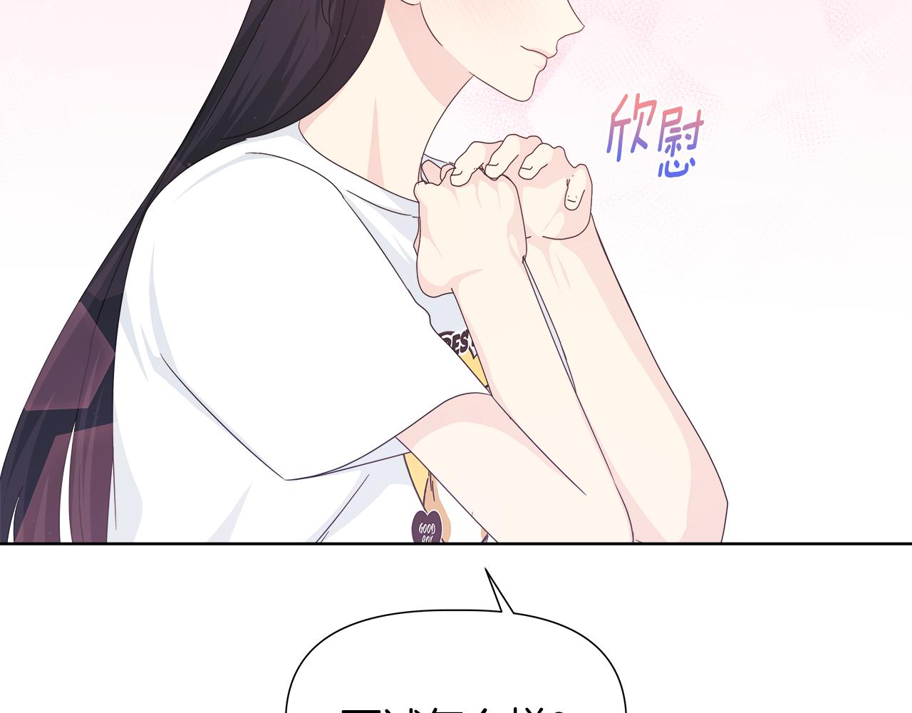 離婚後，我愛上了朋友弟弟 - 第46話 求婚(2/5) - 6