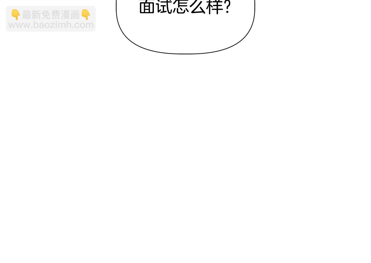 離婚後，我愛上了朋友弟弟 - 第46話 求婚(2/5) - 7