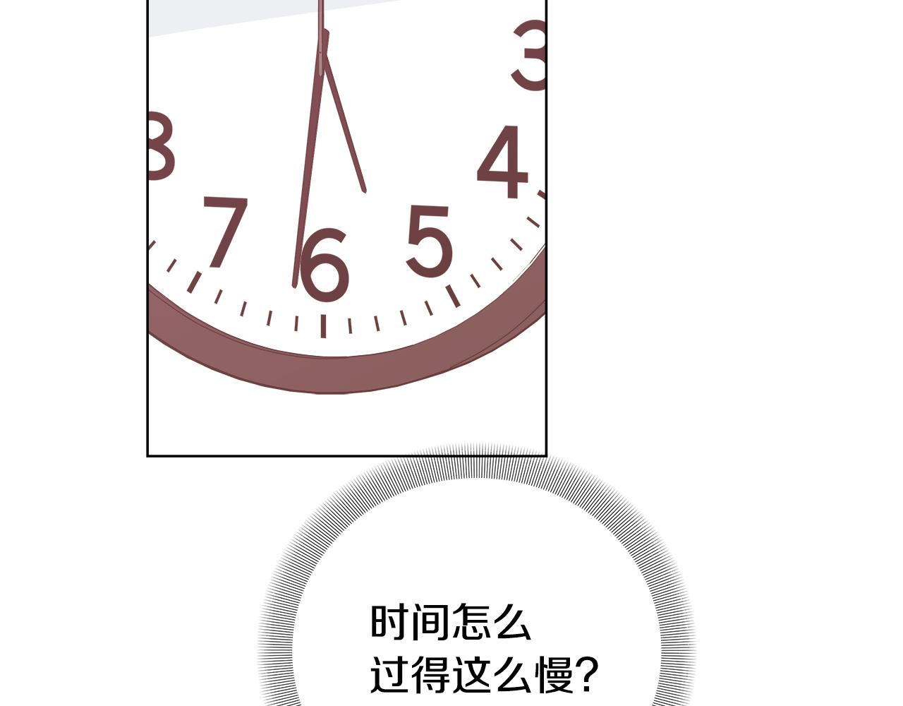 離婚後，我愛上了朋友弟弟 - 第46話 求婚(1/5) - 7