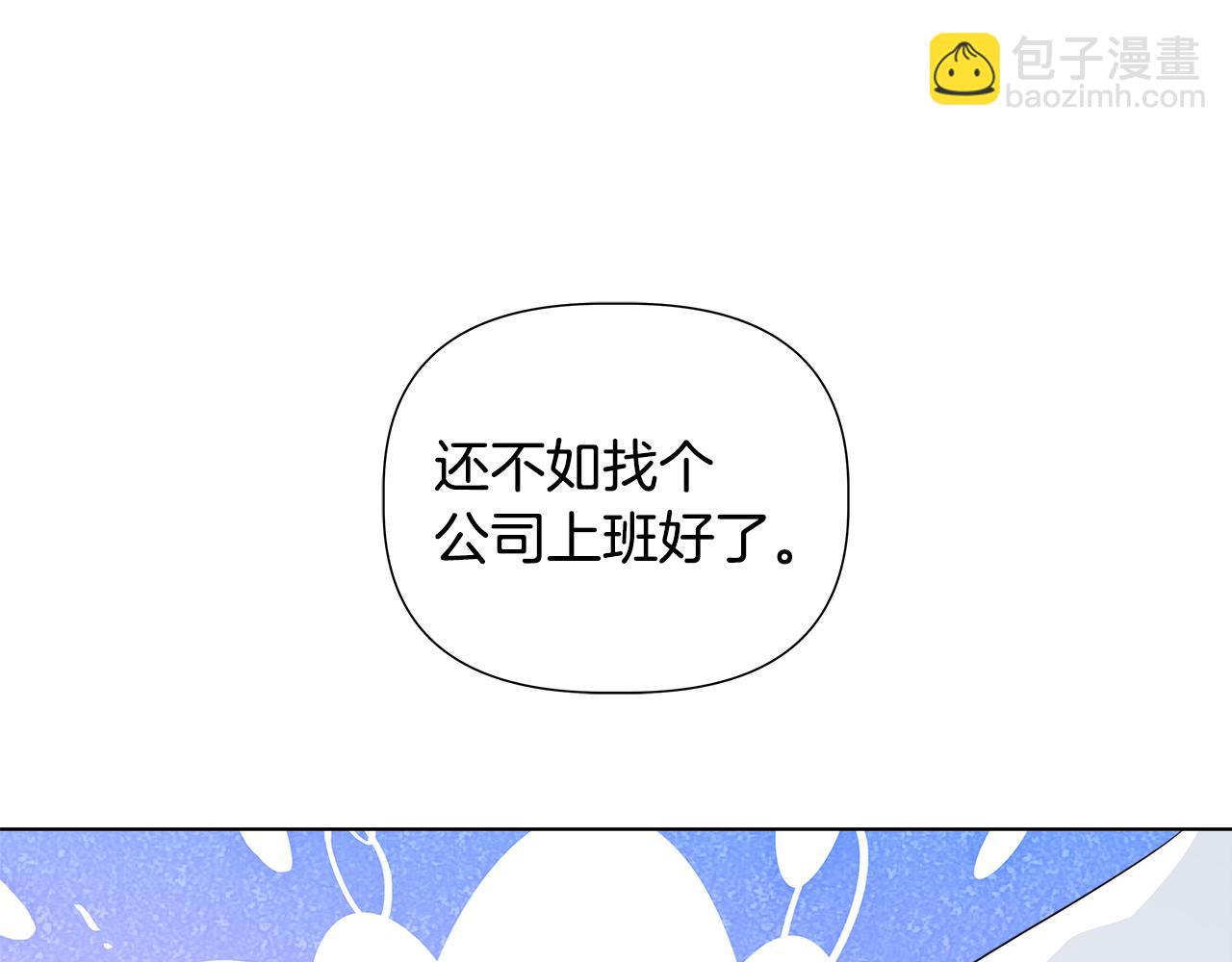 離婚後，我愛上了朋友弟弟 - 第46話 求婚(2/5) - 8