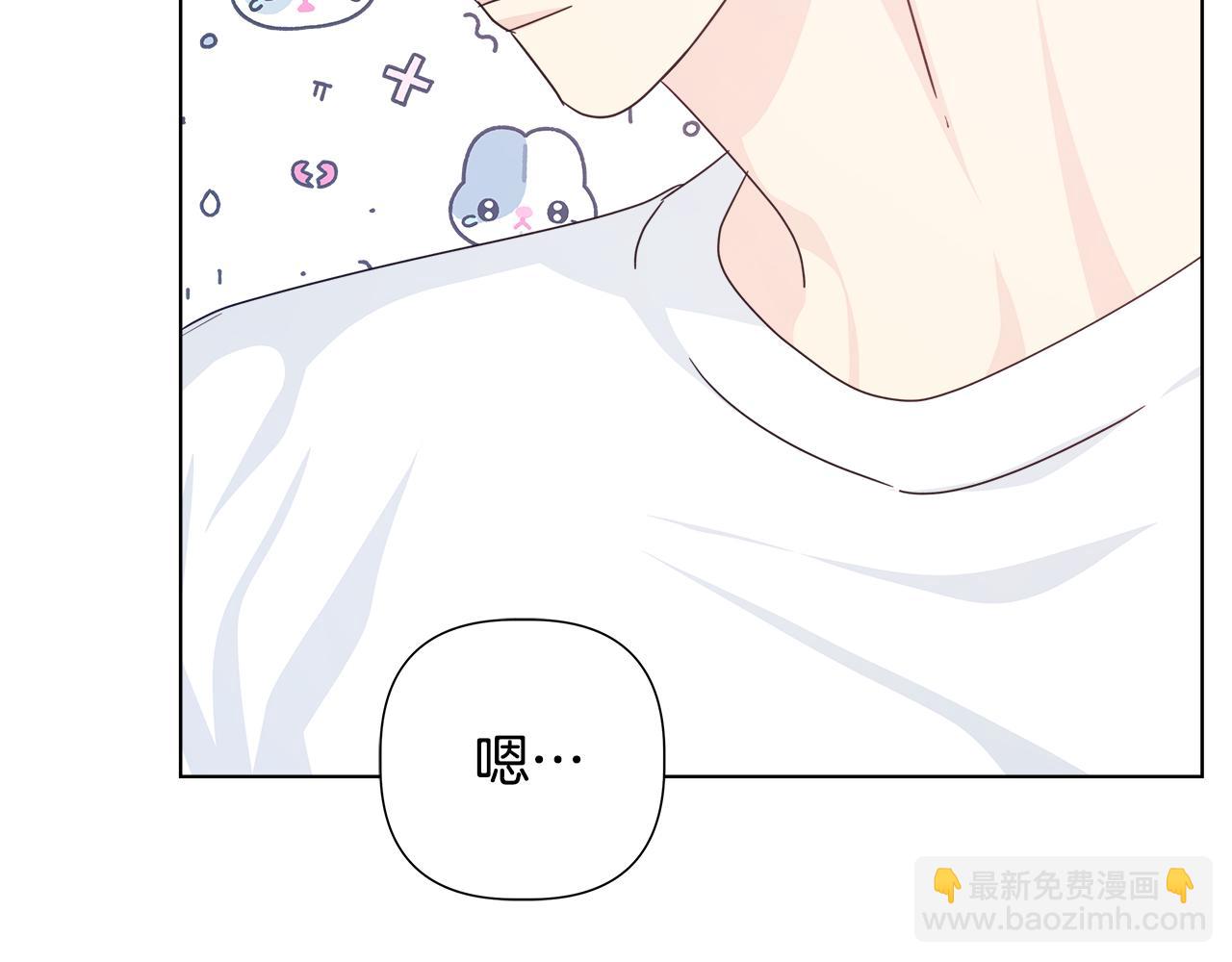 離婚後，我愛上了朋友弟弟 - 第46話 求婚(2/5) - 5