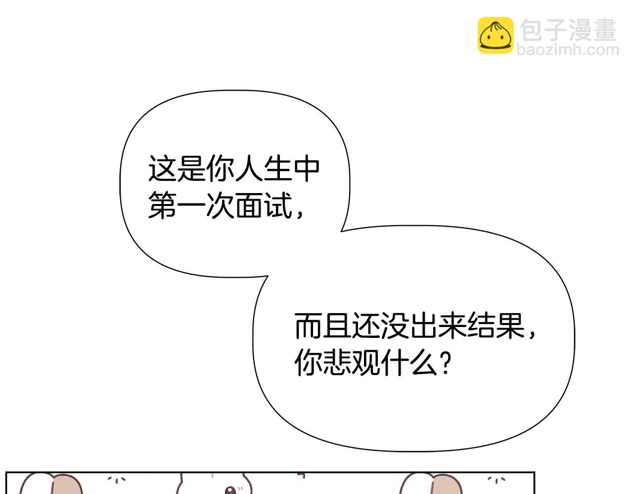 離婚後，我愛上了朋友弟弟 - 第46話 求婚(2/5) - 6
