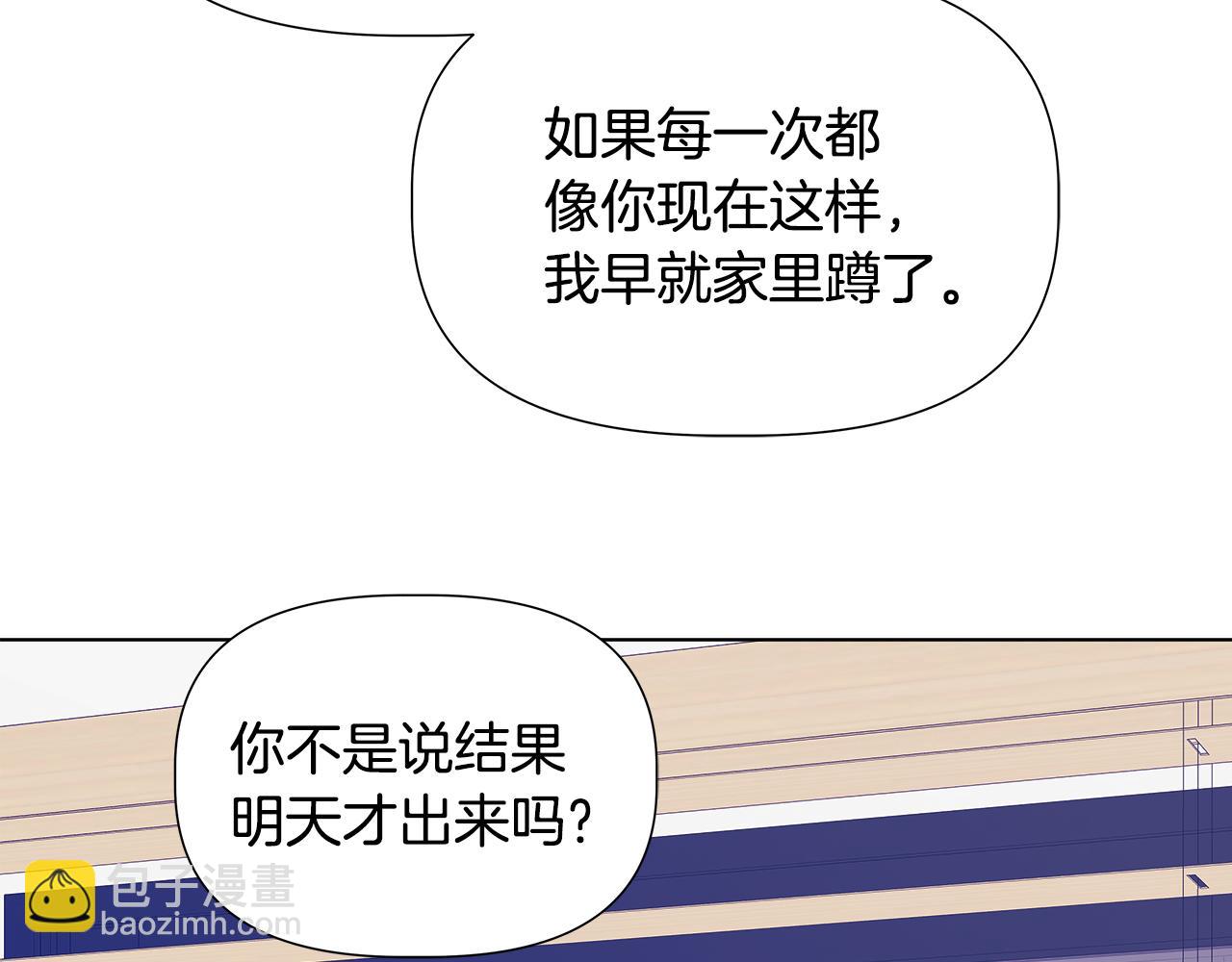 離婚後，我愛上了朋友弟弟 - 第46話 求婚(2/5) - 2